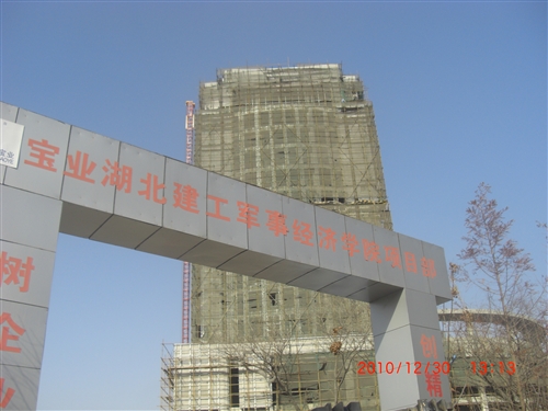 湖北建工軍事經濟學院_輕質材料_輕質墻體材料_隔音防火墻板-湖北博悅佳實業有限公司